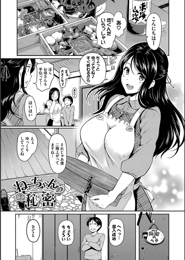 女はイッても終わらない 【FANZA限定】【デジタル特装版】_30枚目の画像